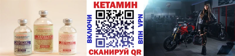 Купить где  Торопец  КЕТАМИН VHQ 